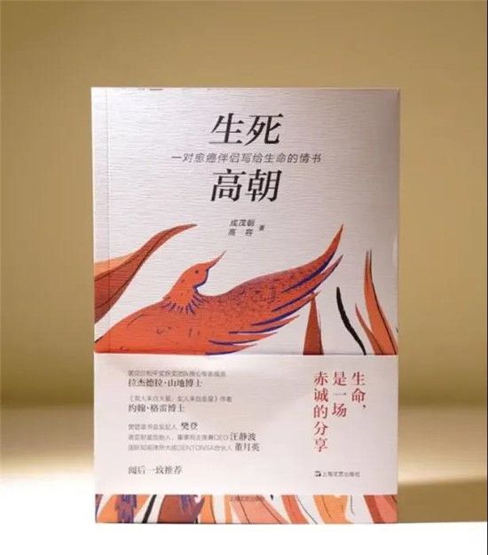 白鷺小鎮(zhèn)X高朝組合 | 一對愈癌伴侶寫給生命的情書