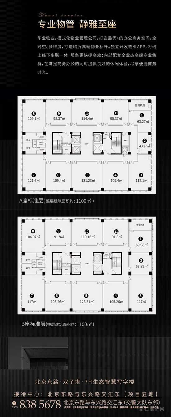 華業(yè)大廈 | 品牌電梯，成就企業(yè)從容氣度！