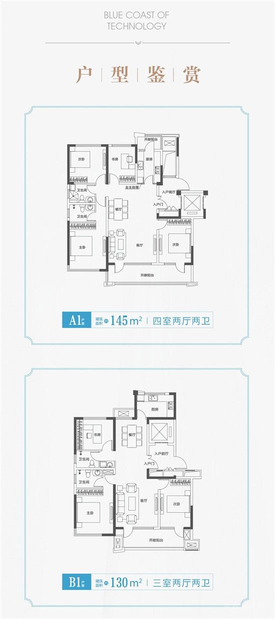 科技人才港|科技藍岸大型公益活動，盛大啟幕