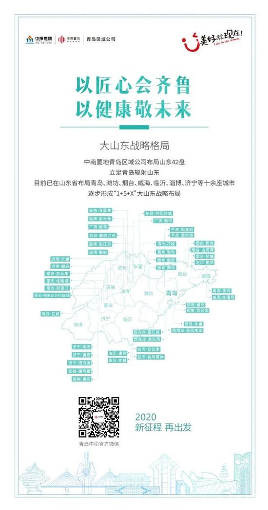 繁華到站 | 地鐵，城市發(fā)展風(fēng)向標(biāo)