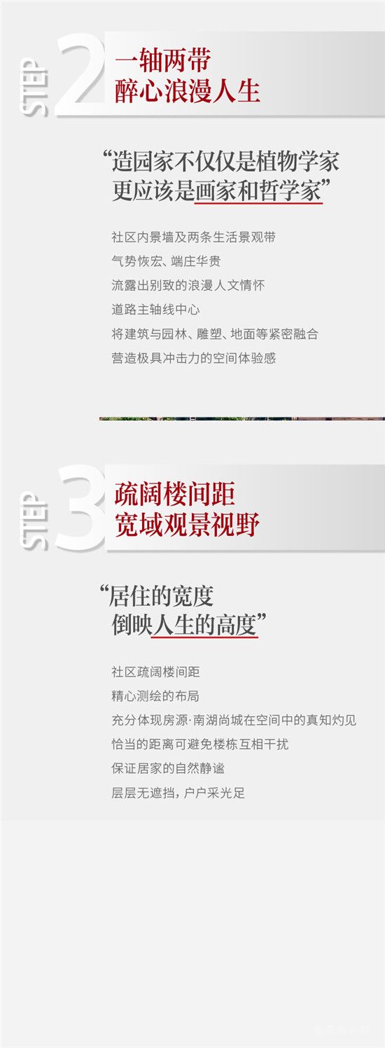 房源·南湖尚城 | 置業(yè)三重禮，福利大放送！