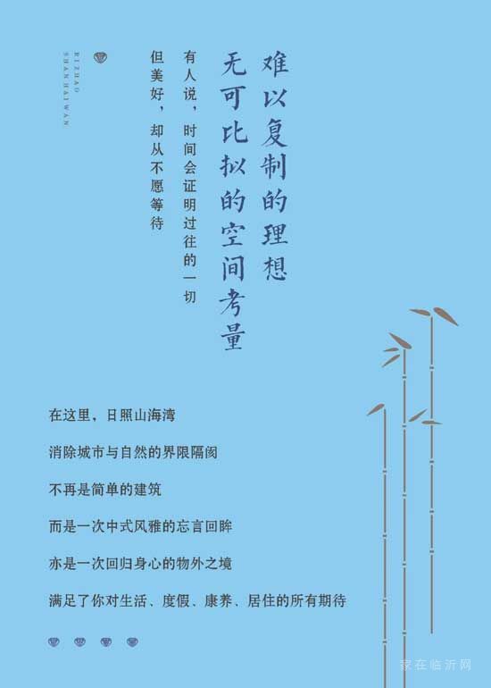 日照山海灣，臻席之作 | 墅養(yǎng)身心，度假生活由此綻放