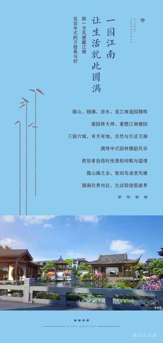 日照山海灣，臻席之作 | 墅養(yǎng)身心，度假生活由此綻放