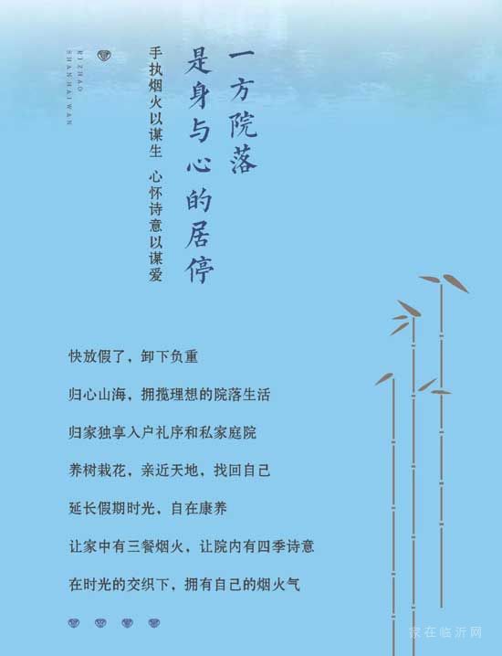 日照山海灣，臻席之作 | 墅養(yǎng)身心，度假生活由此綻放