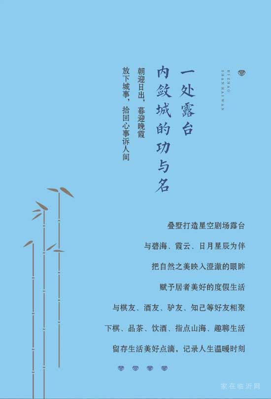 日照山海灣，臻席之作 | 墅養(yǎng)身心，度假生活由此綻放