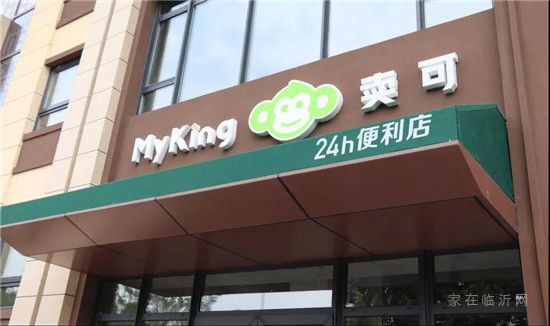 這家24小時便利店入駐魯商萬科都會茂