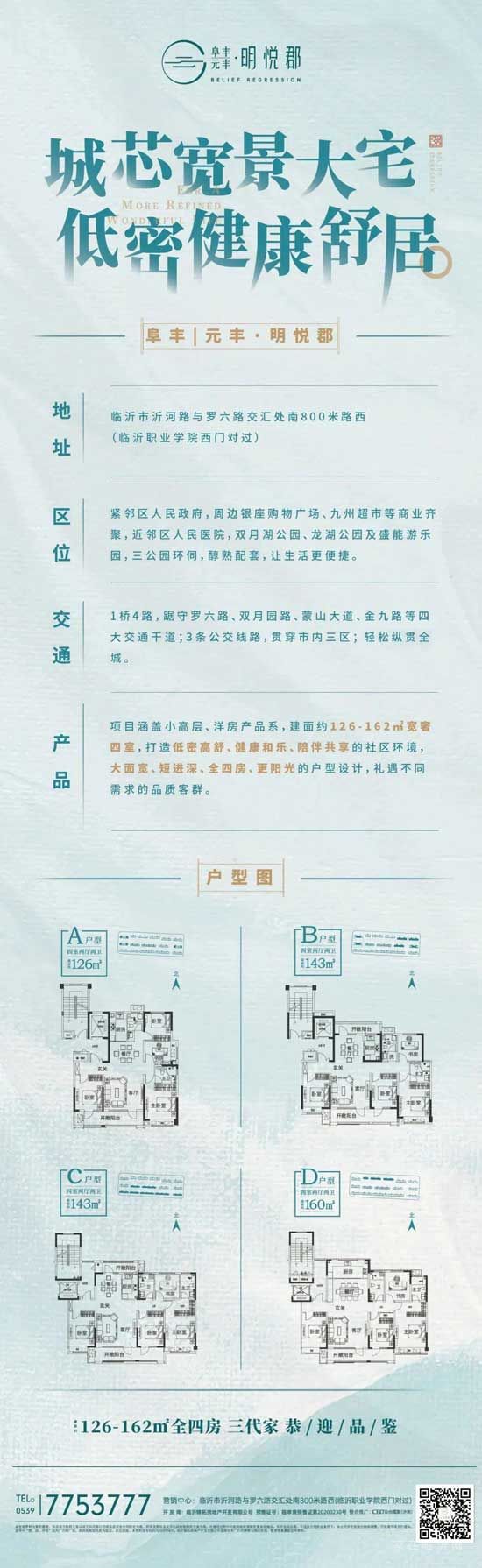 阜豐|元豐·明悅郡1月工程播報