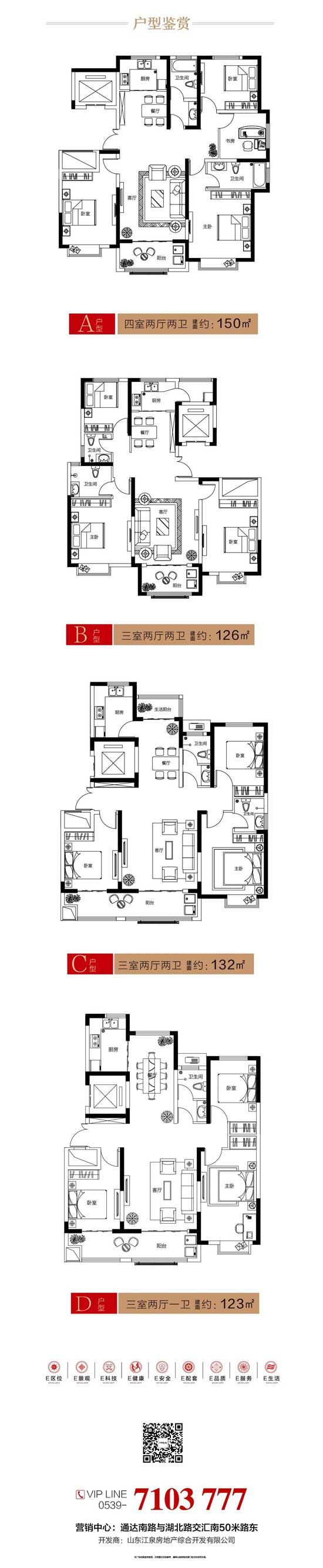 ╟江泉國際·城╢新年新征程，家音伴春來