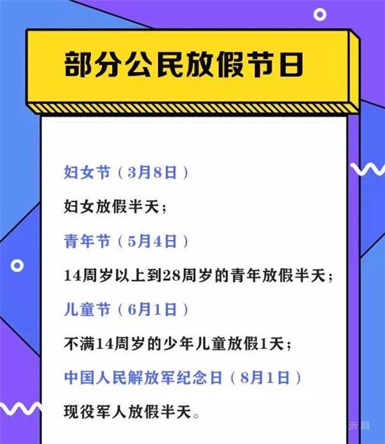 放假！這些人放半天假，資格證也可退稅！