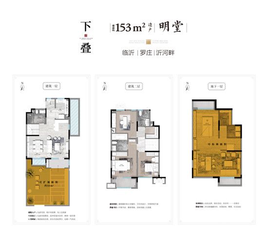 【天泰沂州府】紅墅說丨大人物買的不是別墅，而是圈層和未來