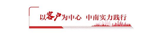 中南置地穩(wěn)居中國房地產(chǎn)開發(fā)企業(yè)16強