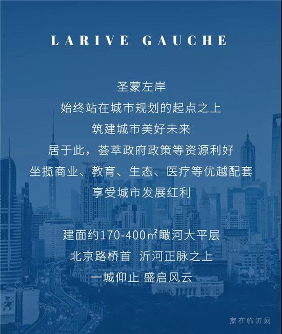 【圣蒙左岸】帷幄交通丨城市交通蝶變升級，盛啟沂河左岸生活大境