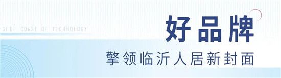 【科技藍(lán)岸】 龍湖公園+高新核芯腹地 3月20日即將耀世開(kāi)盤(pán)