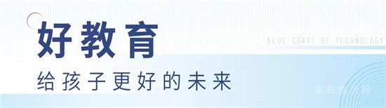 【科技藍(lán)岸】 龍湖公園+高新核芯腹地 3月20日即將耀世開(kāi)盤(pán)