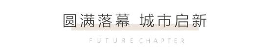 |中南君啟4.0產(chǎn)品暨中南社群成立發(fā)布會，圓滿落幕！