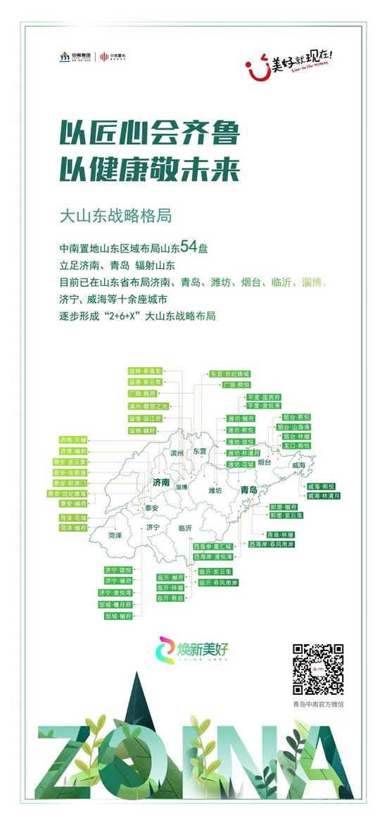 |中南君啟4.0產(chǎn)品暨中南社群成立發(fā)布會，圓滿落幕！