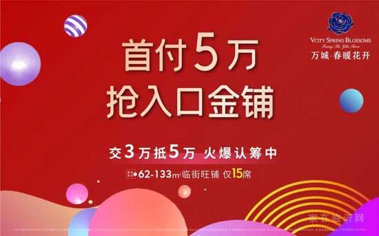 叮~這里有一份網(wǎng)紅萬城公園清明踏青攻略指南，請您查收！