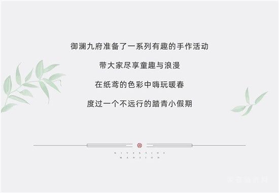 御瀾九府風(fēng)箏節(jié)倒計(jì)時(shí)！