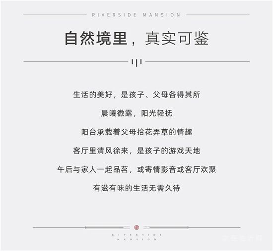 時光筑造美好，給您一個清晰可見的家