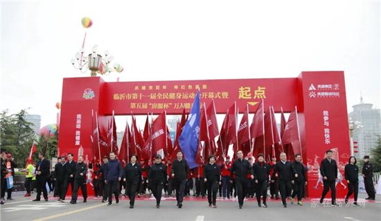 慶建黨百年，傳紅色基因 | 臨沂市第十一屆全民健身運(yùn)動(dòng)會(huì)暨第五屆“房源杯”萬人健步行活動(dòng)圓滿舉行