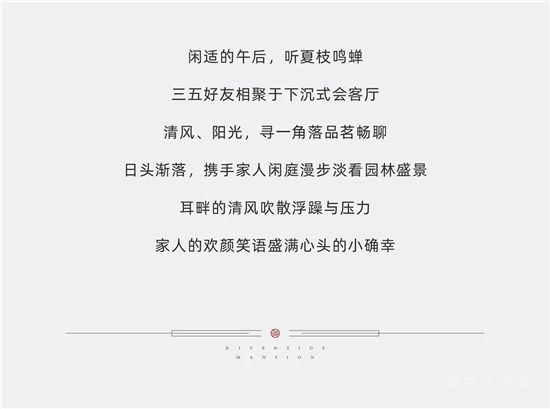 時光筑造美好，給您一個清晰可見的家