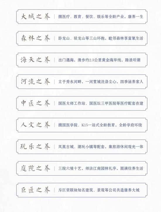 盛境、樂(lè)跑、藝術(shù)、國(guó)醫(yī)，遇見(jiàn)山海豐盛和心中向往