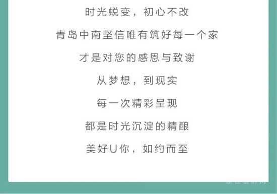 中南家書丨家訊·中南·林樾5月工程進(jìn)展（上）