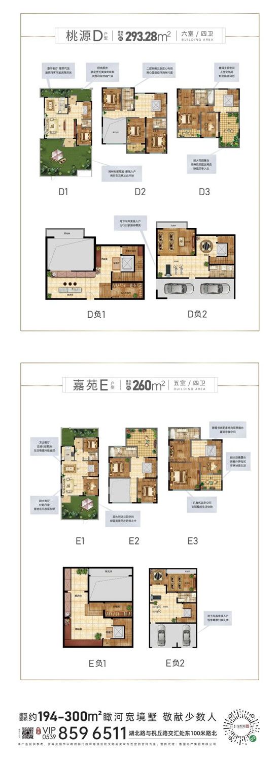 青啤龍悅灣|稀世墅居 啟幕城芯新生活！