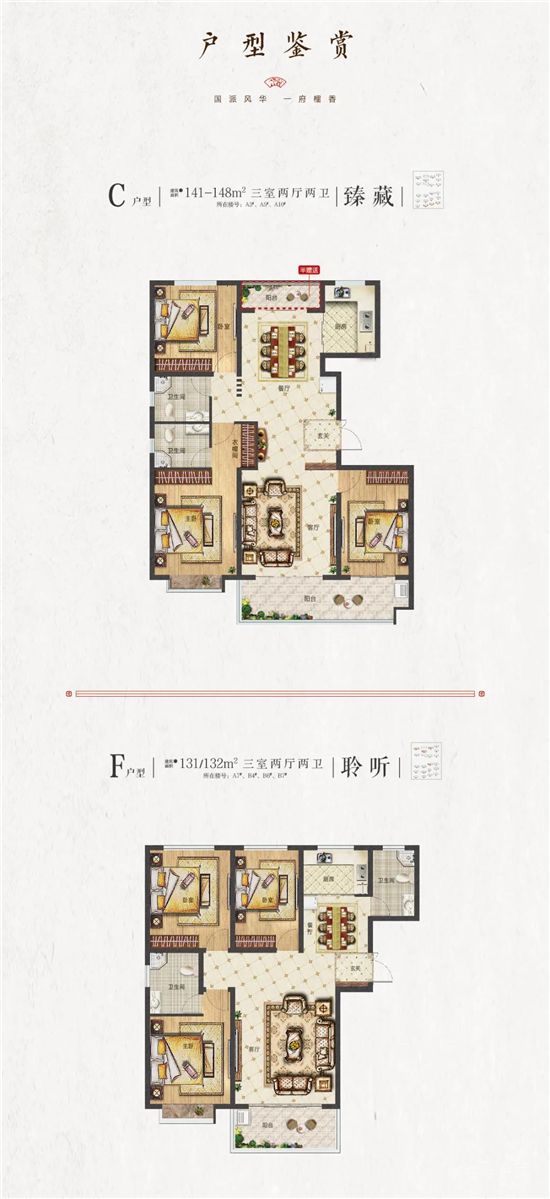 府開榴香，境啟新章|榴香府新接待中心正式啟用！