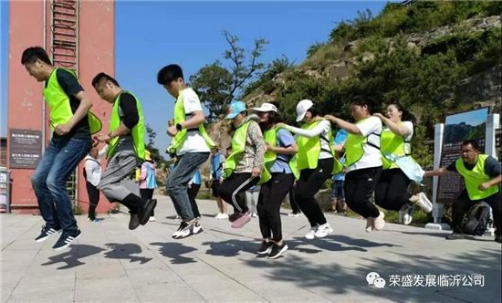 乘風(fēng)破浪，六五起航 | 榮盛發(fā)展臨沂公司團(tuán)建圓滿收官