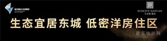 【集團風采】 以球會友，綻放風采！臨沂國際生態(tài)城集團&臨沂市自然資源和規(guī)劃局籃球友誼賽