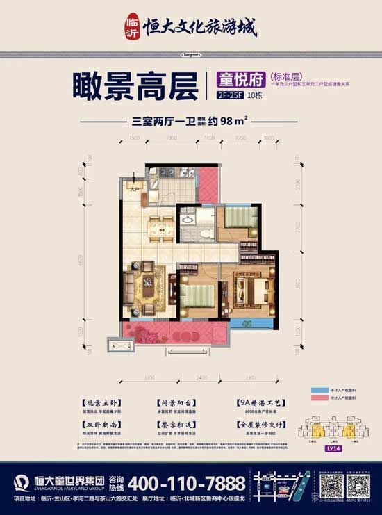 北上東進 誰將在臨沂城市發(fā)展中“c位”出道？