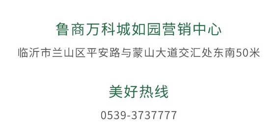 魯商萬科城·如園丨126㎡精裝三居，解鎖翡翠系生活之美。