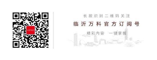 【魯商萬科新都會】舉行“交房即辦證”活動儀式