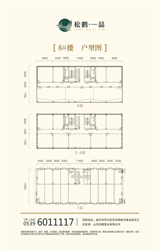 松鶴·一品 | 業(yè)主開放日，預(yù)鑒新家，共赴美好！