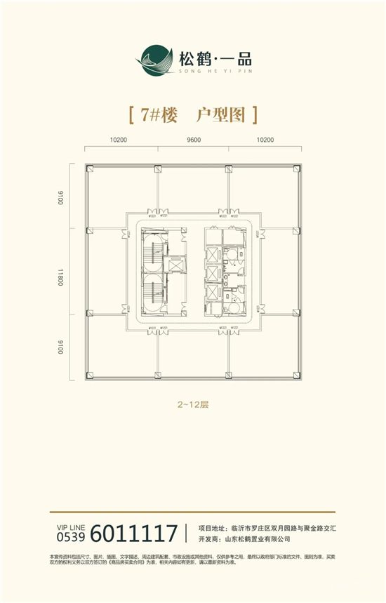 松鶴·一品 | 業(yè)主開放日，預(yù)鑒新家，共赴美好！