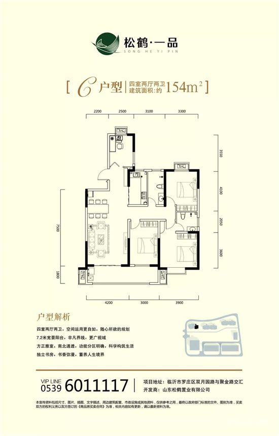 松鶴·一品 | 業(yè)主開放日，預(yù)鑒新家，共赴美好！