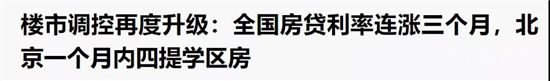 警惕！2021年中國(guó)樓市正在快速入冬......