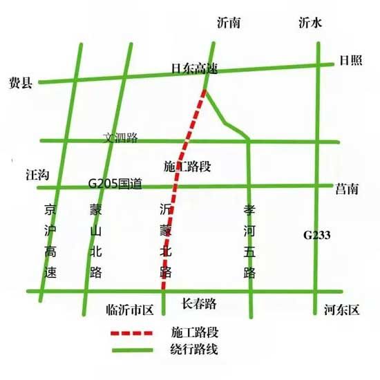 臨沂人注意啦！這一路段即將封閉！