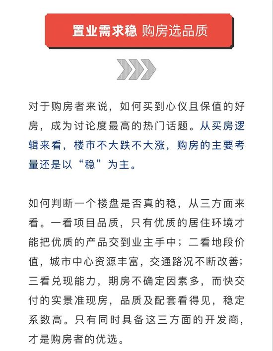 御瀾九府|房住不炒”的背后，我們看到什么？