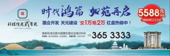 置業(yè)選房眼花繚亂？購房就選科技佳苑貳號苑5588元/㎡起的國企品牌好房