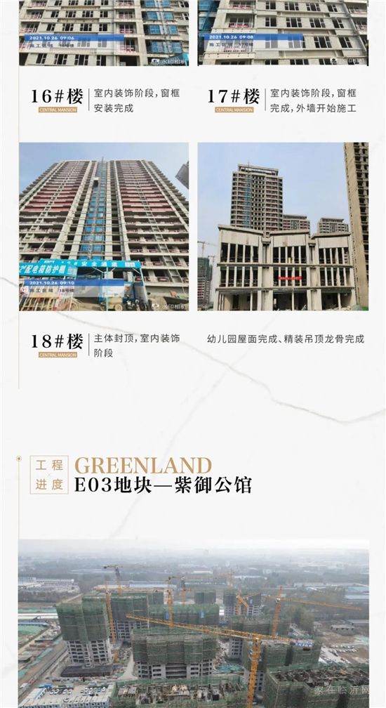 十月家書II綠地·臨沂城際空間站：秋風(fēng)知涼意，家書暖君心