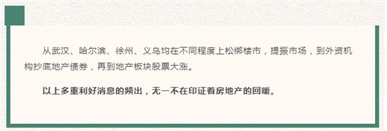 多重樓市利好來襲，把握置業(yè)好時機！