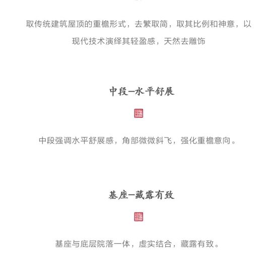 集美東方 建筑設(shè)計(jì)丨世界美學(xué)的東方風(fēng)骨。