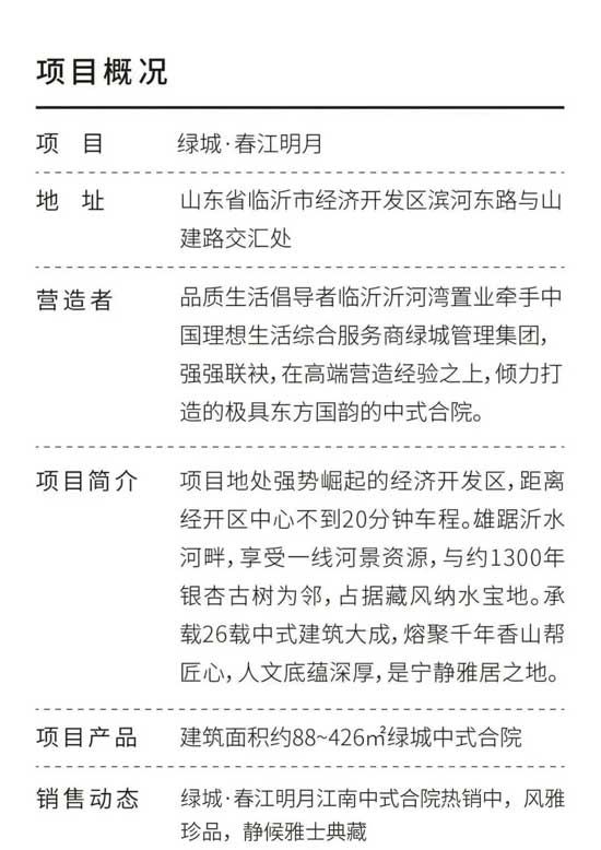 美好心交付|實景圖比效果圖更漂亮，春江明月悅然相鑒