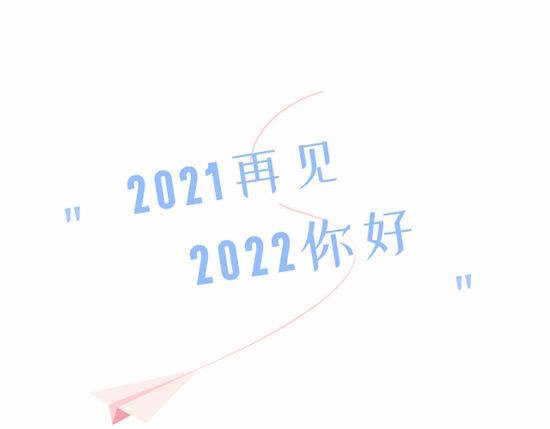 白鷺金岸｜小鎮(zhèn)社群元旦聯(lián)歡晚會(huì)圓滿落幕