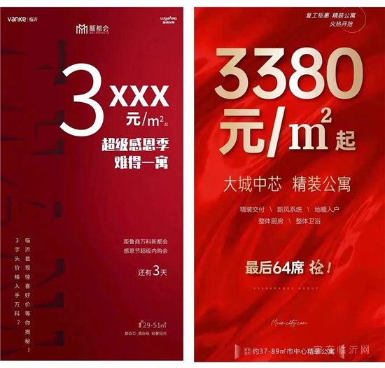 盤點(diǎn)|臨沂房地產(chǎn)2021年度大事記