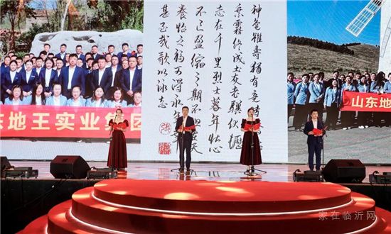 同心同德 行穩(wěn)致遠(yuǎn) | 山東地王實(shí)業(yè)集團(tuán)2021年總結(jié)表彰大會(huì)暨2022年誓師大會(huì)隆重舉辦