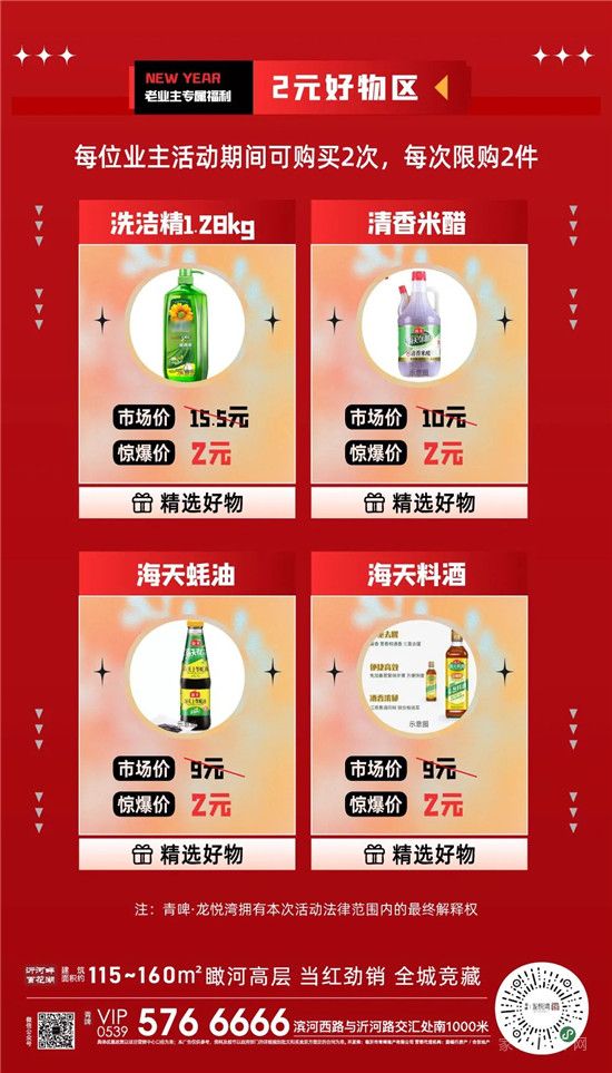 青啤年貨節(jié)∣新年酒水節(jié)，狂歡半價(jià)購(gòu)