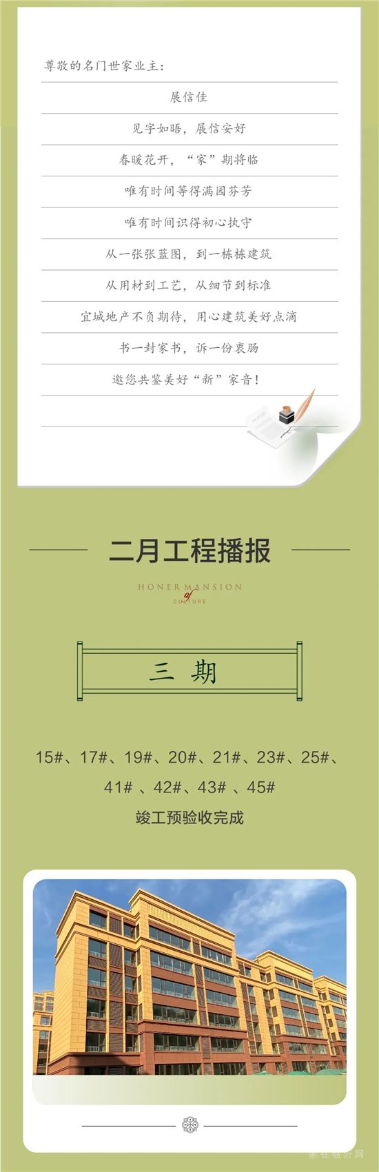 名門世家|2月家書·春風(fēng)漸暖·漸入家境